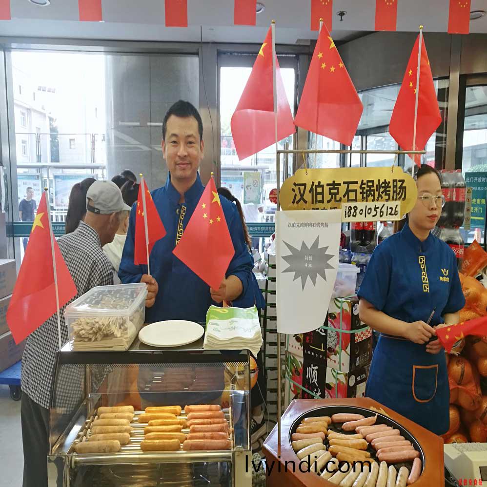 漢伯尅石鍋烤腸北京商場國(guo)慶熱賣